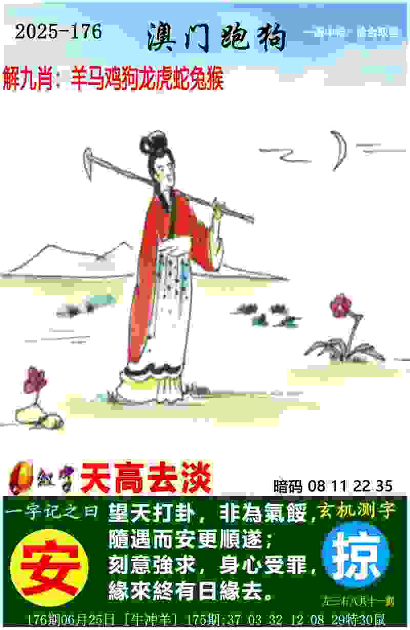 新澳门管家婆一特一中 v21.9.79.91 官方正式版 2